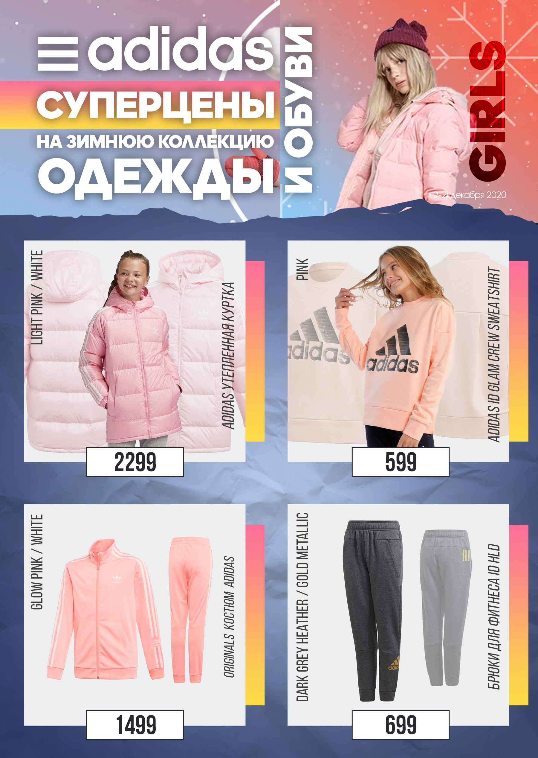 adidas moldova