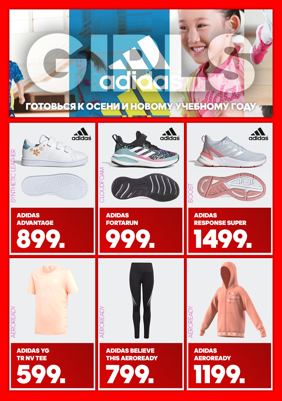 adidas chisinau