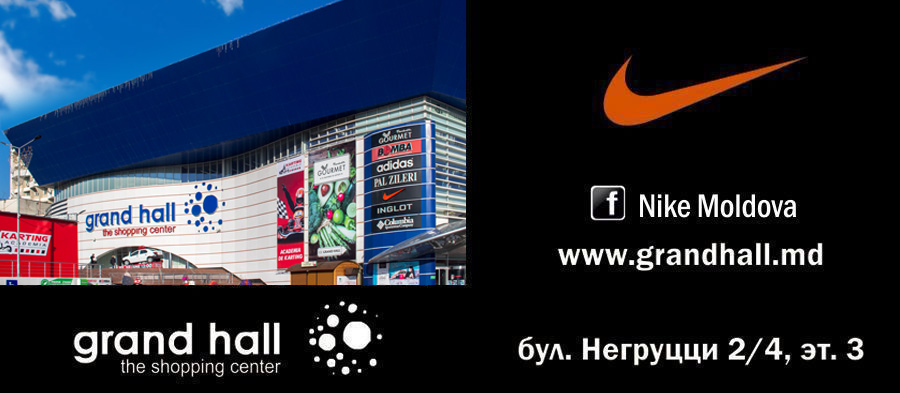 Фирменный магазин Nike в торговом центре Grand Hall Кишинев Молдова