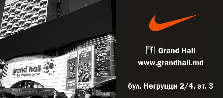 nike grand hall