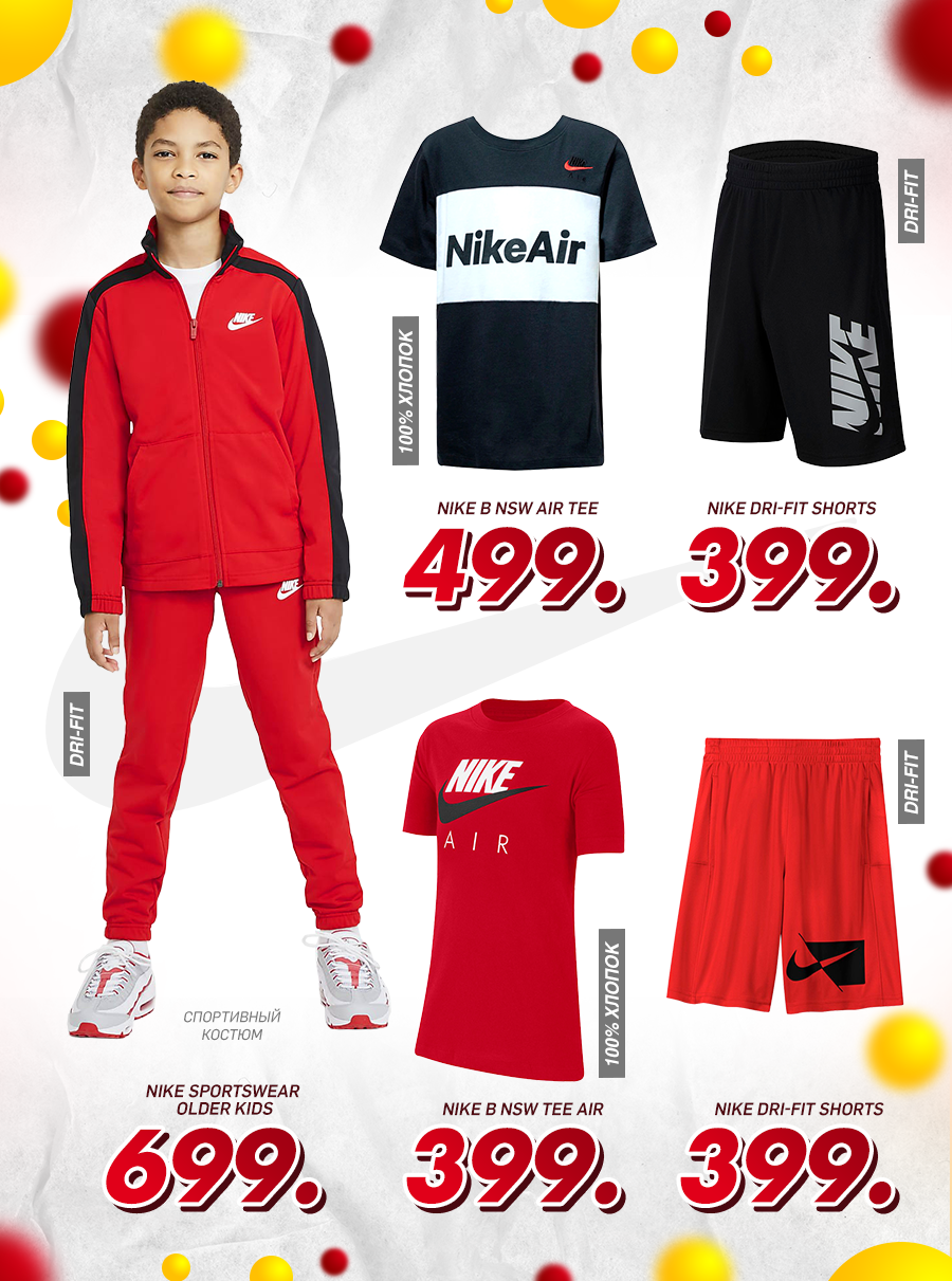 nike chisinau