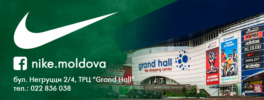 nike grand hall, найк гранд хол