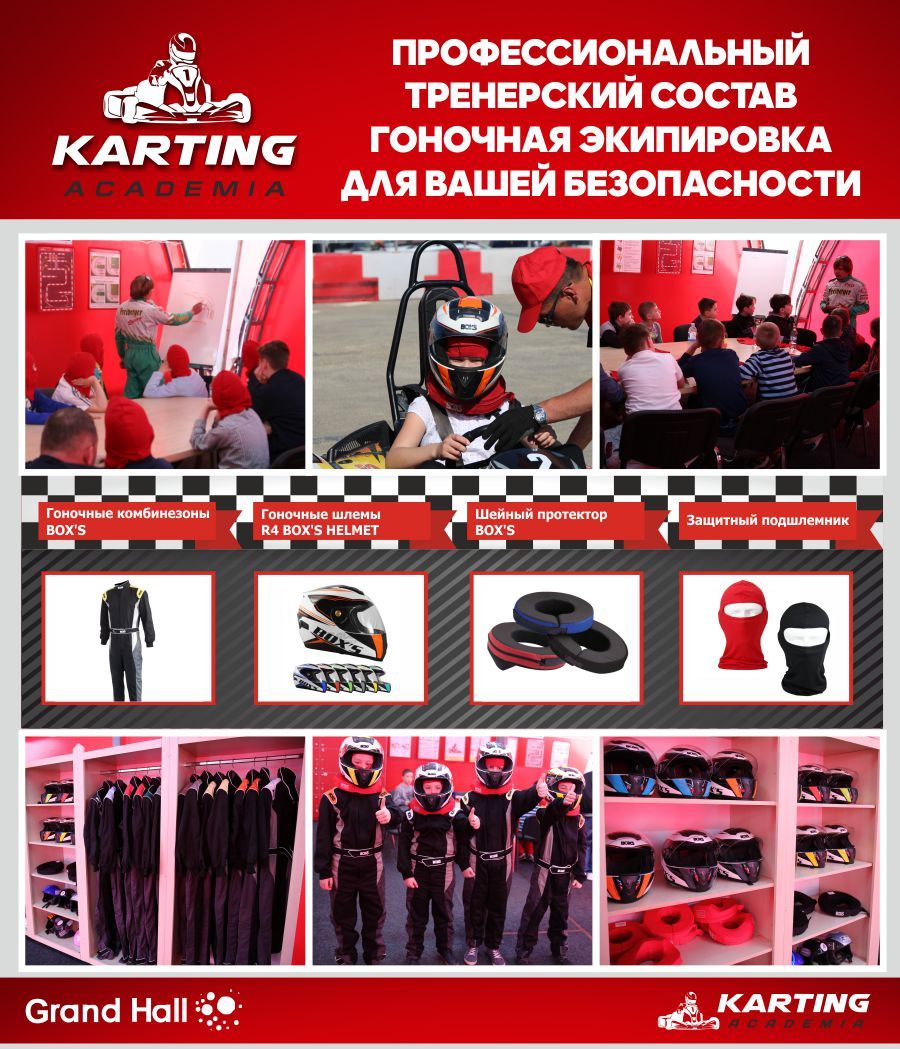 картинг всего за 99 леев