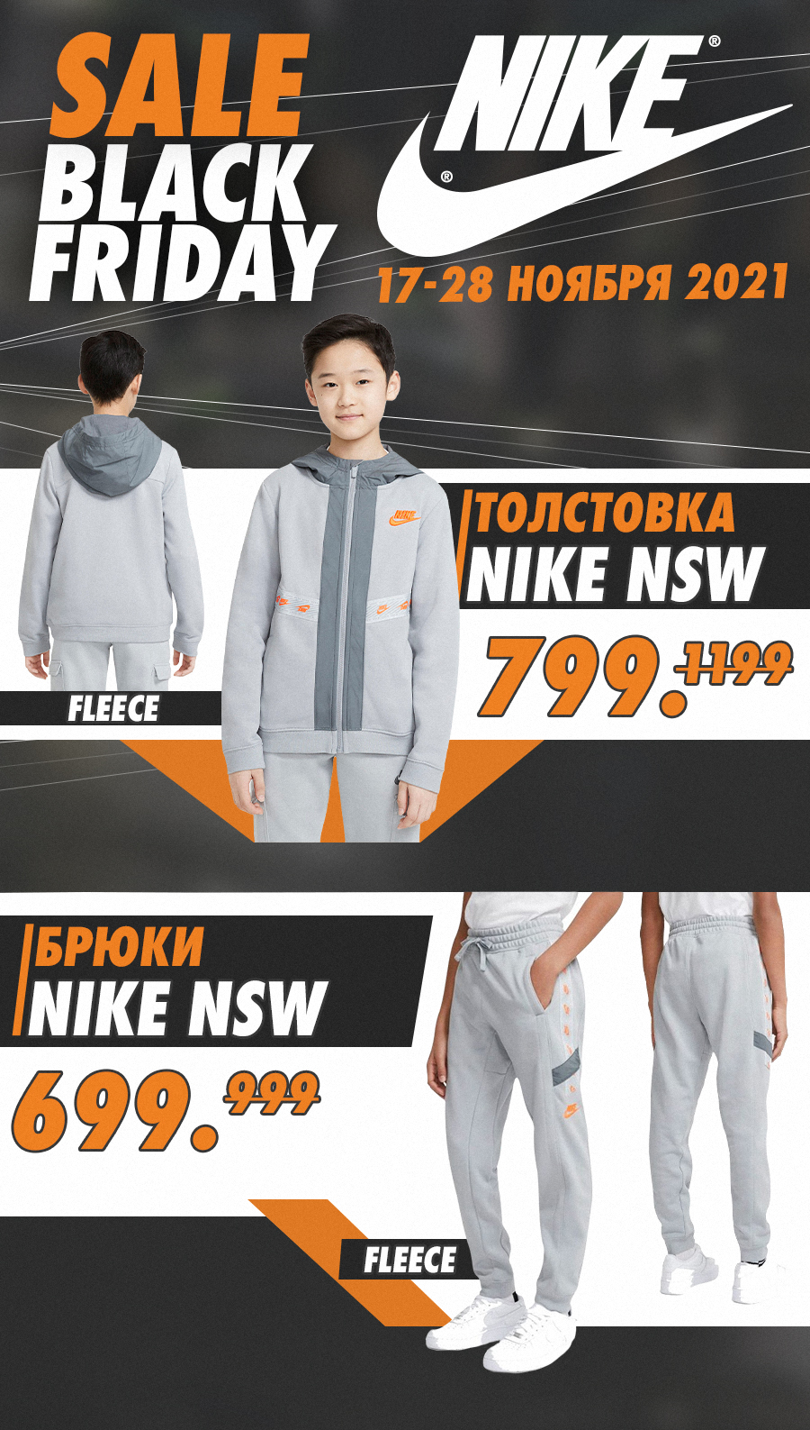 nike moldova
