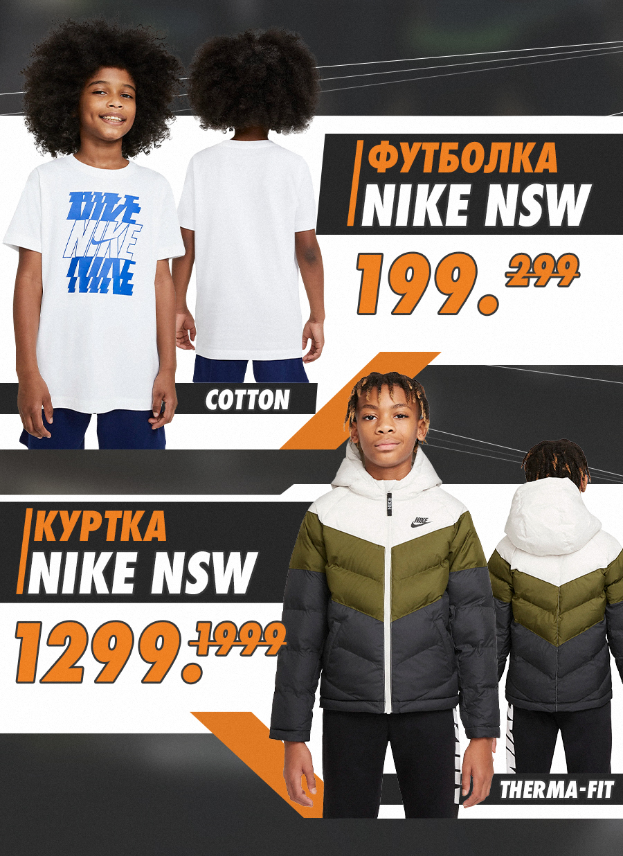 nike moldova
