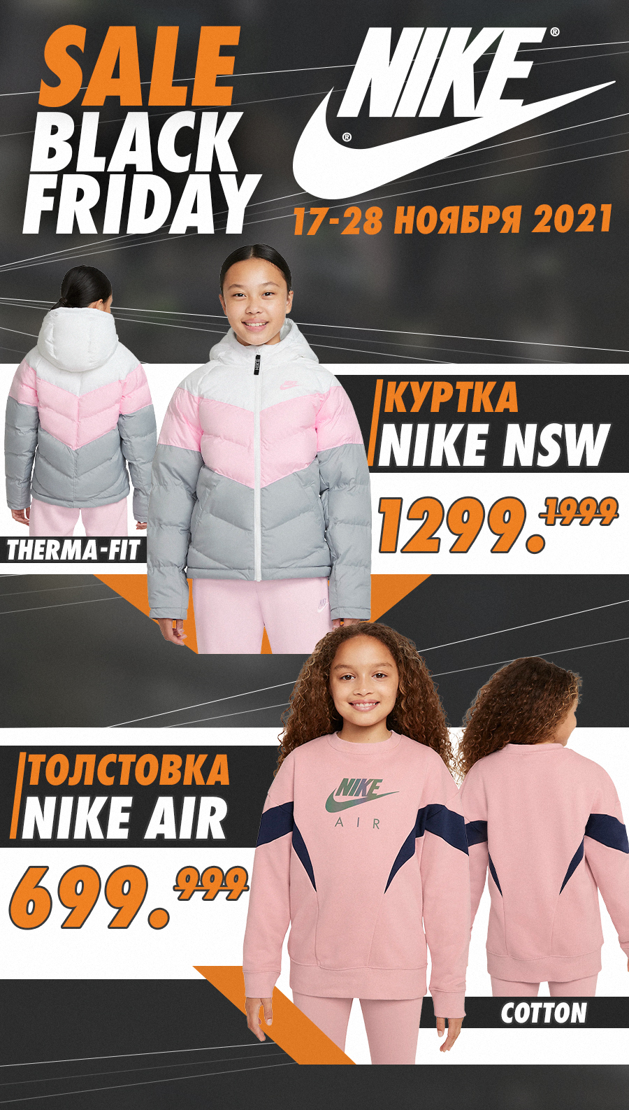 nike moldova