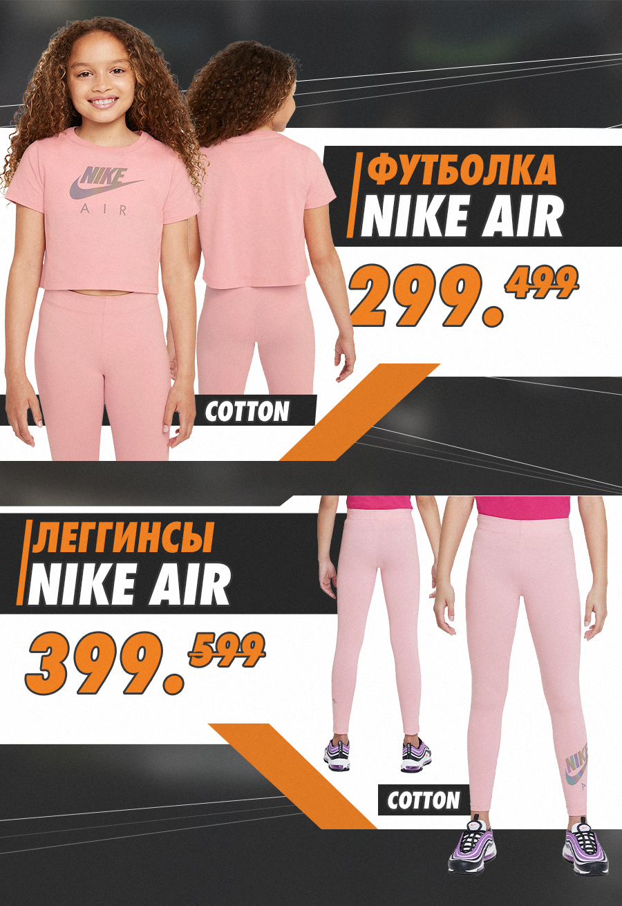 nike moldova