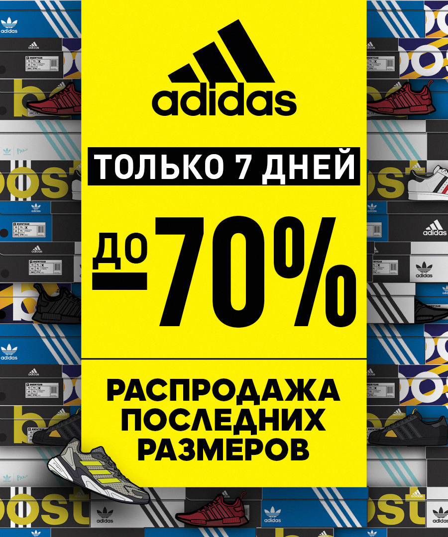adidas chisinau
