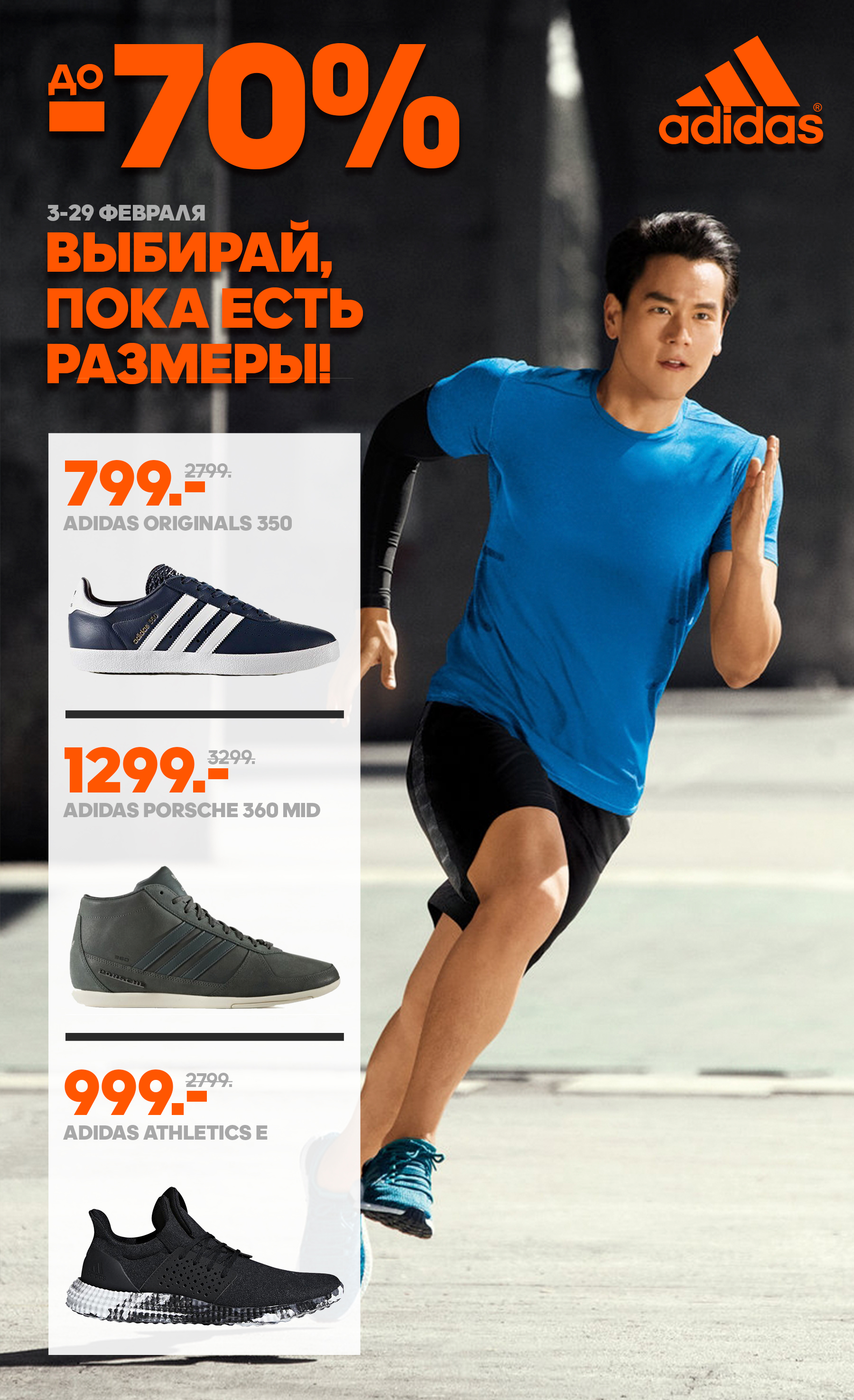 adidas moldova