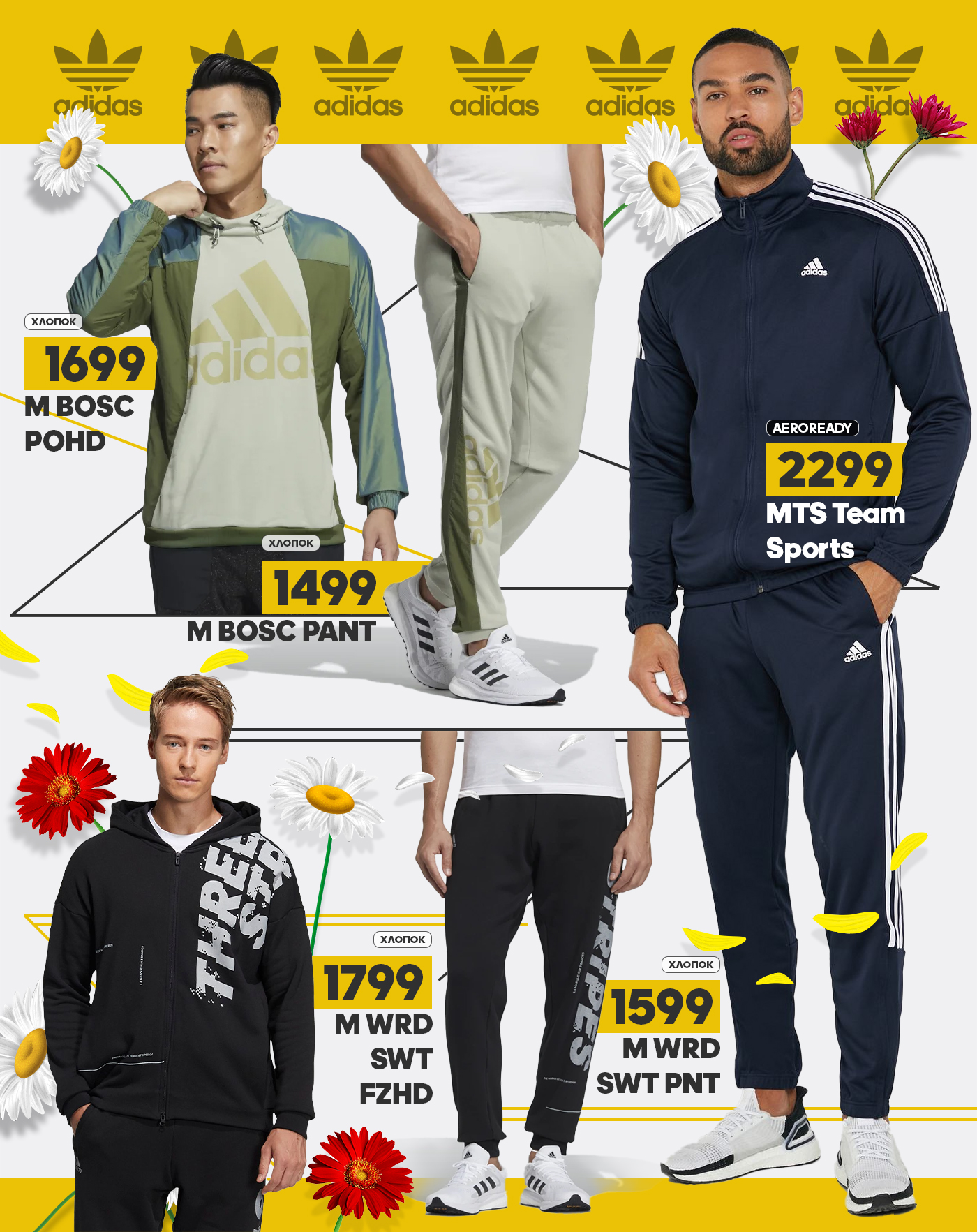 adidas grand hall
