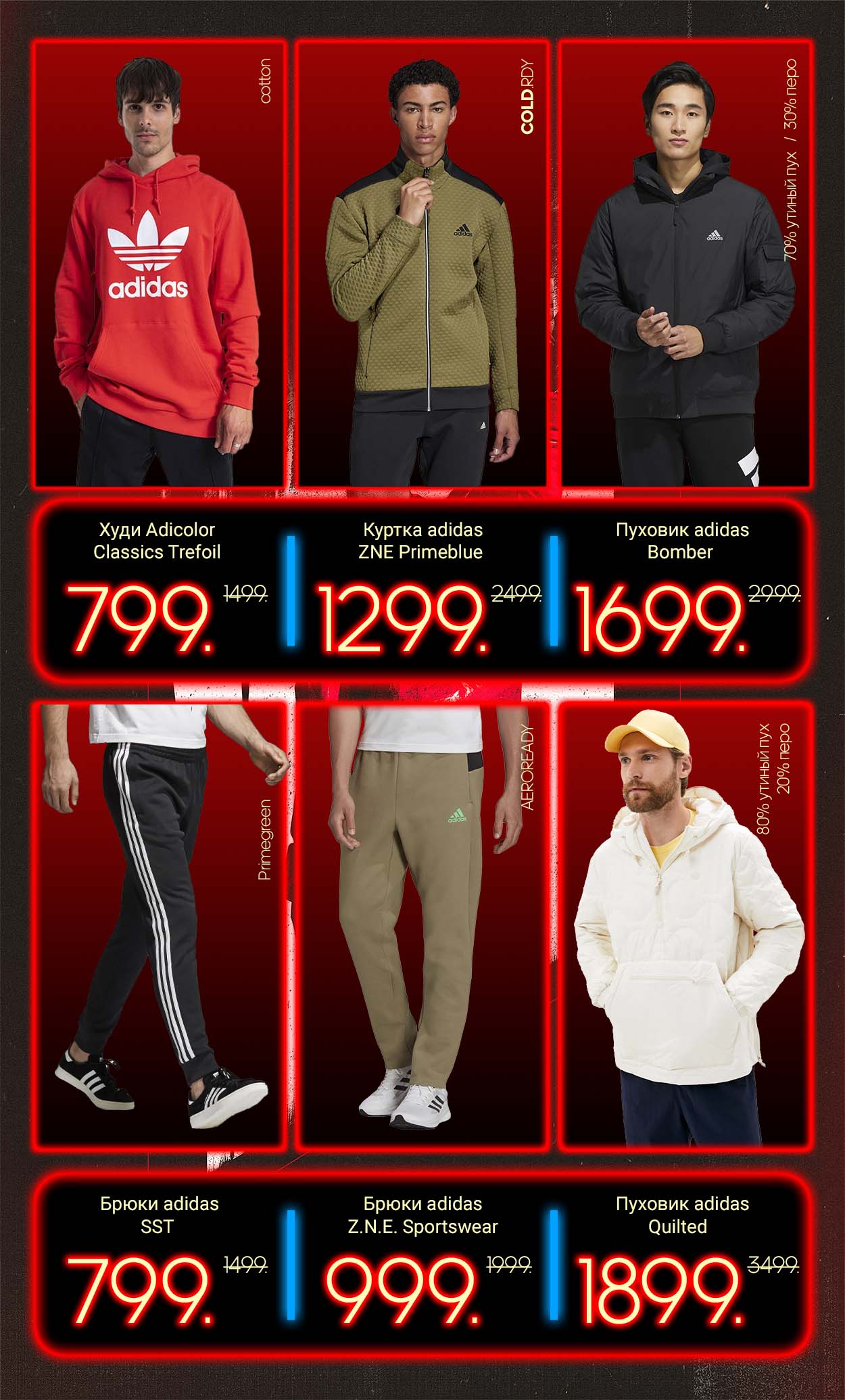 adidas moldova
