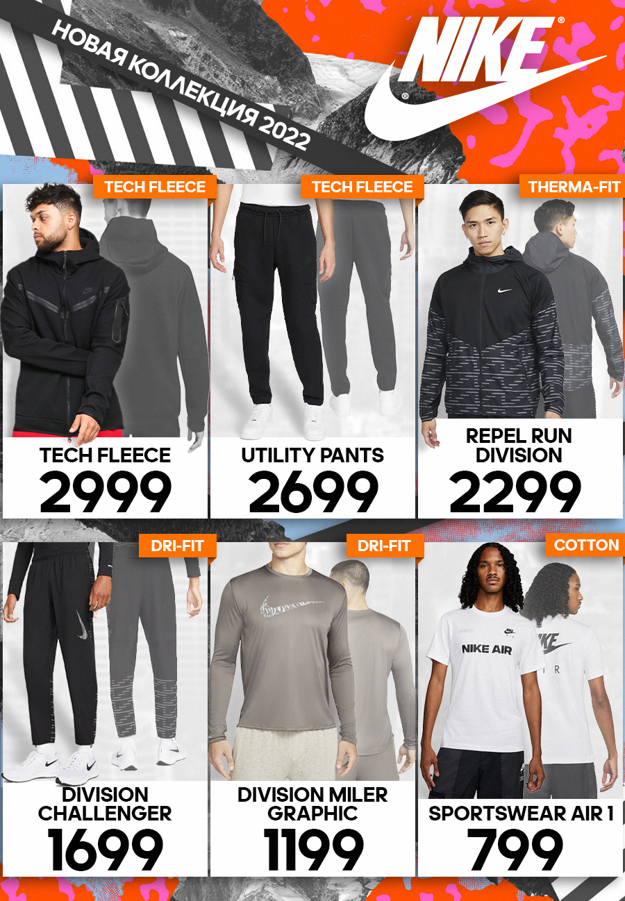 nike chisinau