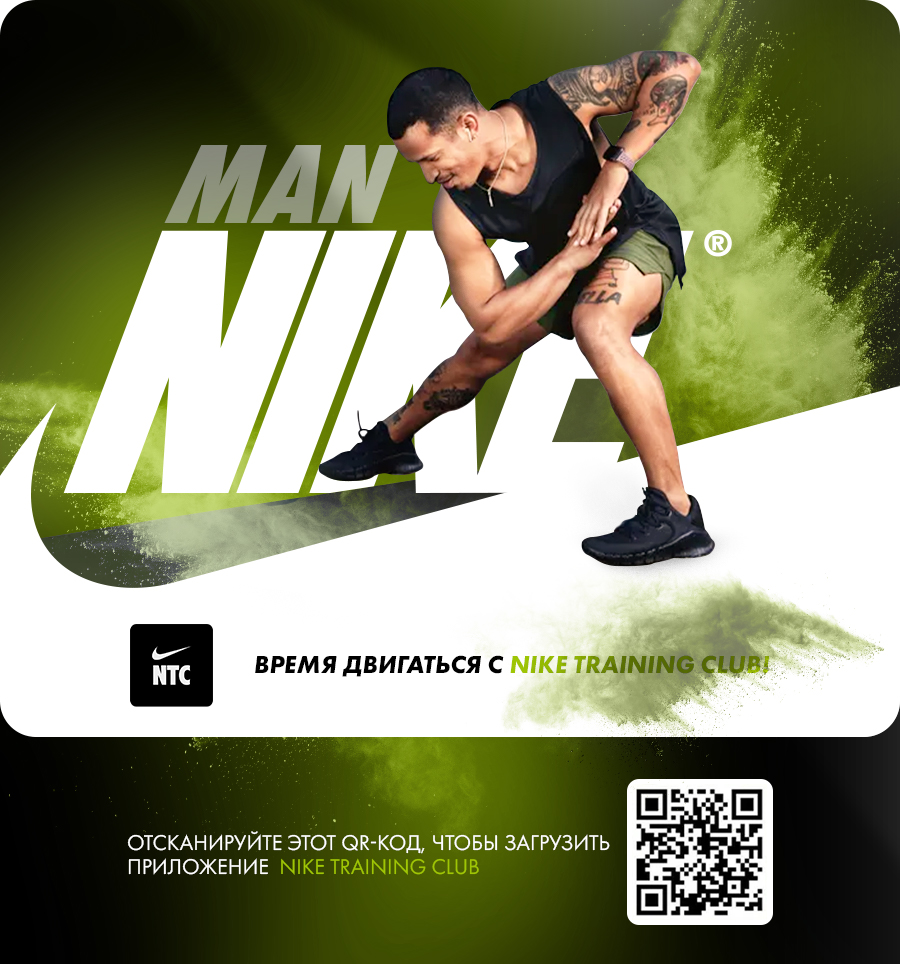 nike chisinau