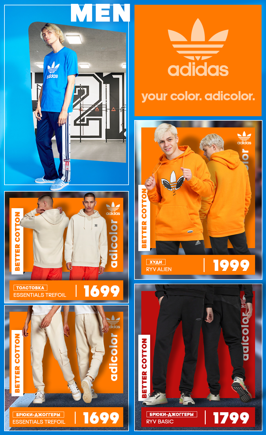 adidas chisinau