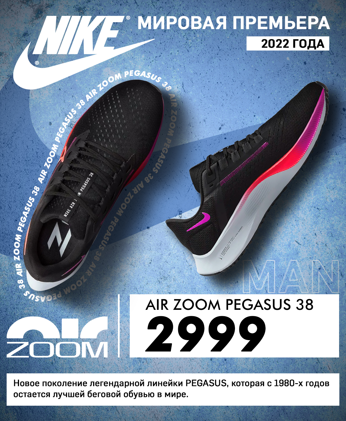 nike chisinau