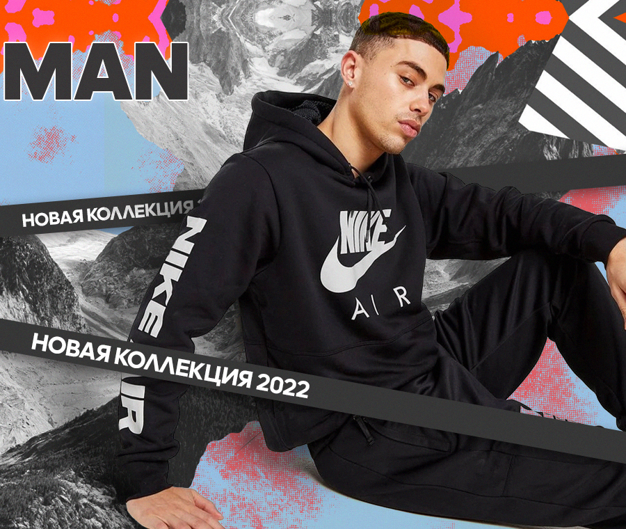 nike chisinau