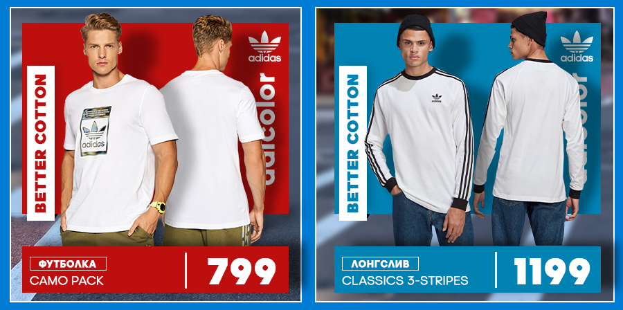 adidas chisinau