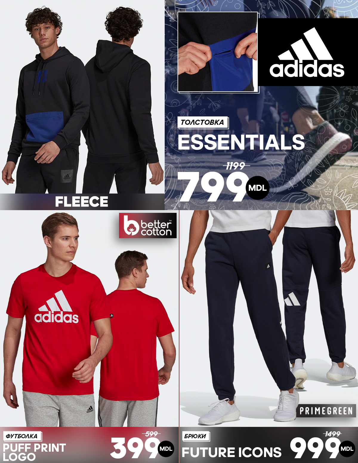 adidas chisinau