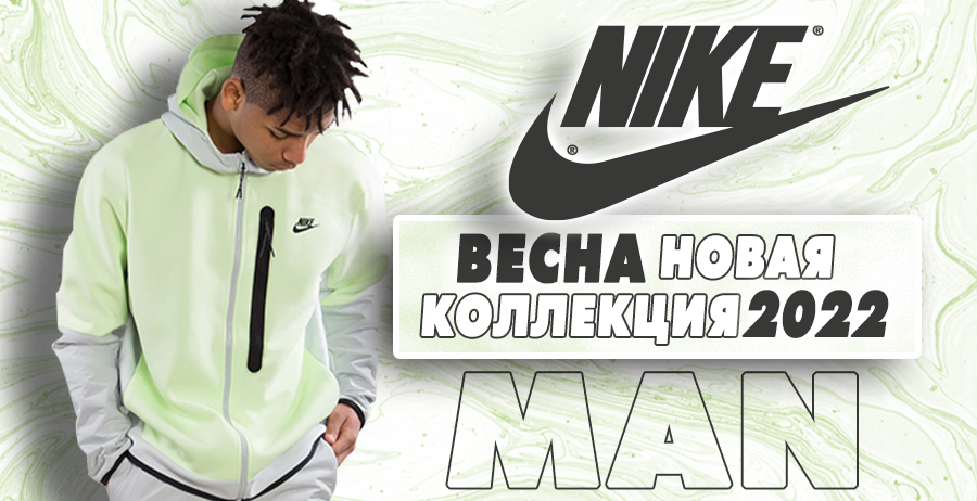 nike chisinau