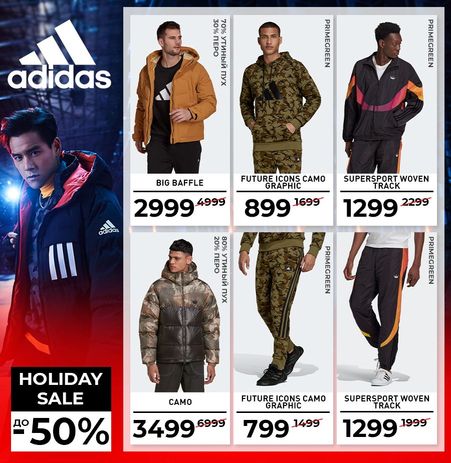 adidas moldova
