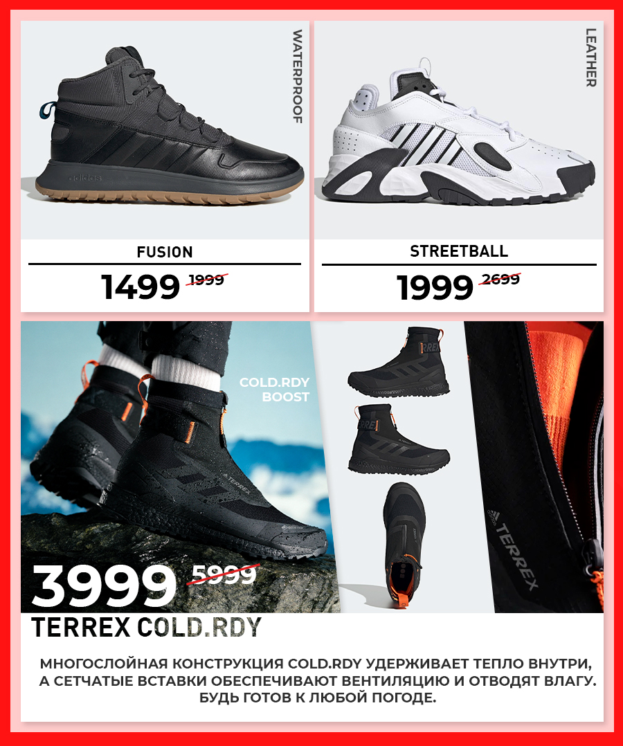 adidas moldova