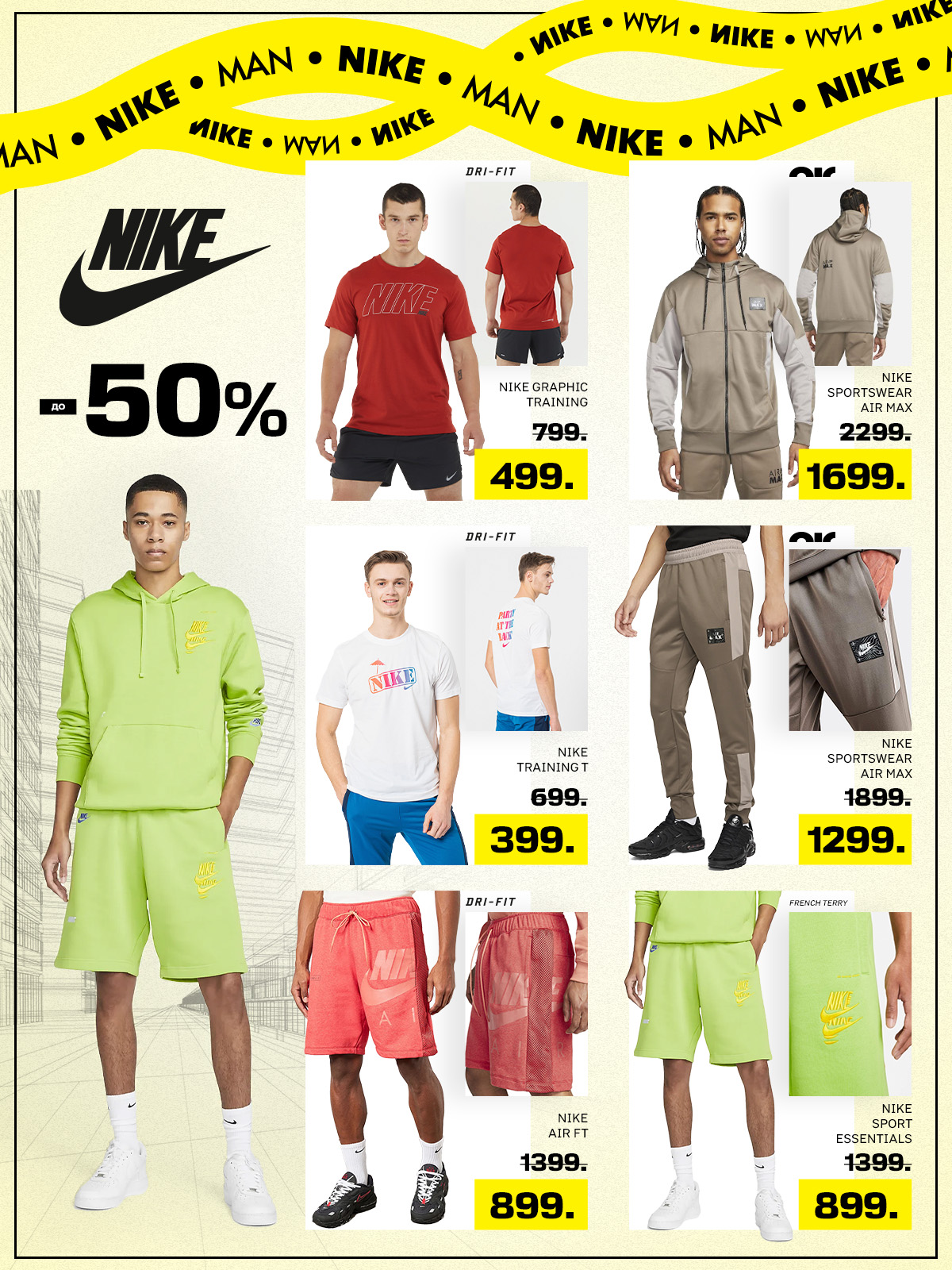 nike chisinau