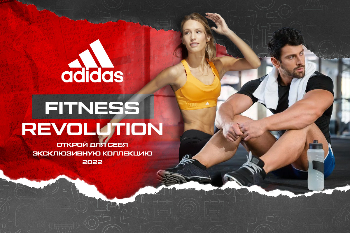 adidas chisinau