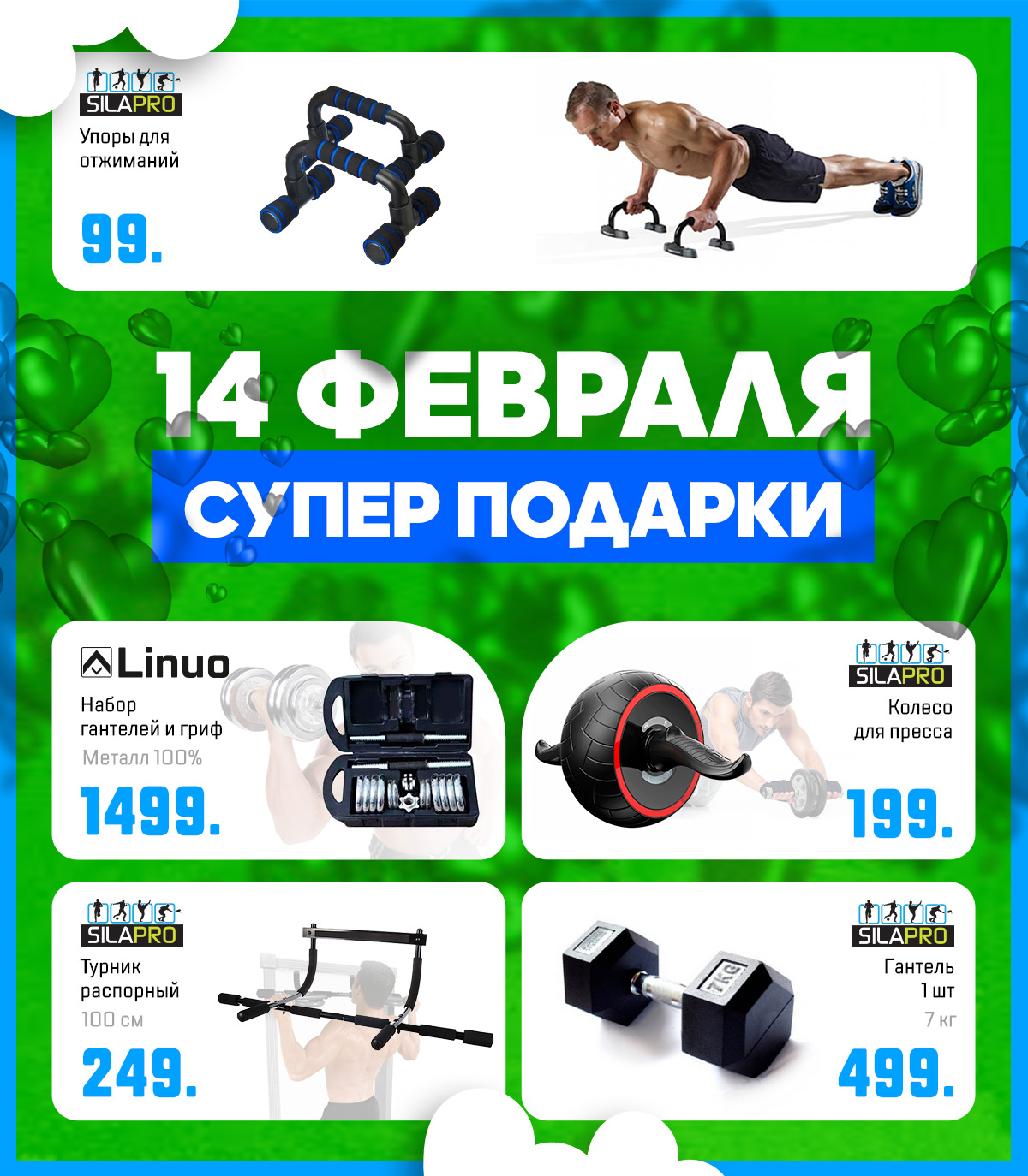 sportlandia chisinau