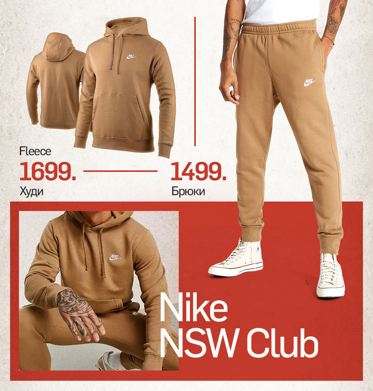 nike chisinau