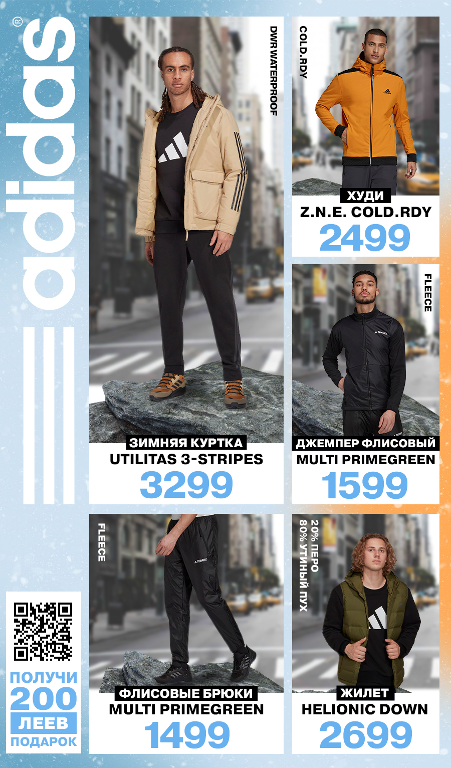adidas moldova