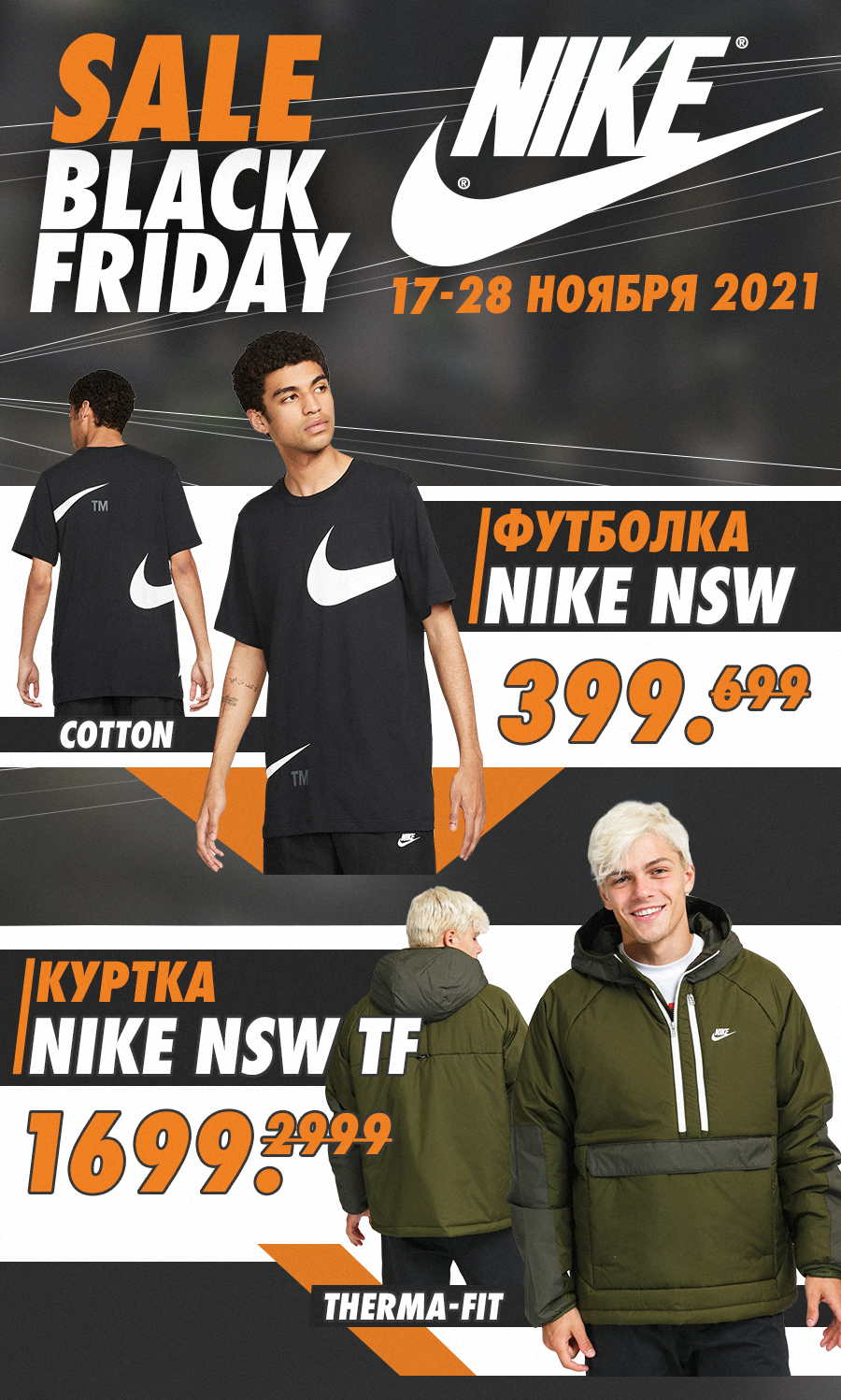 nike moldova