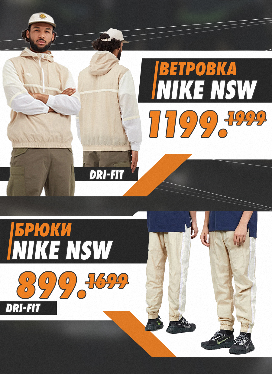 nike moldova