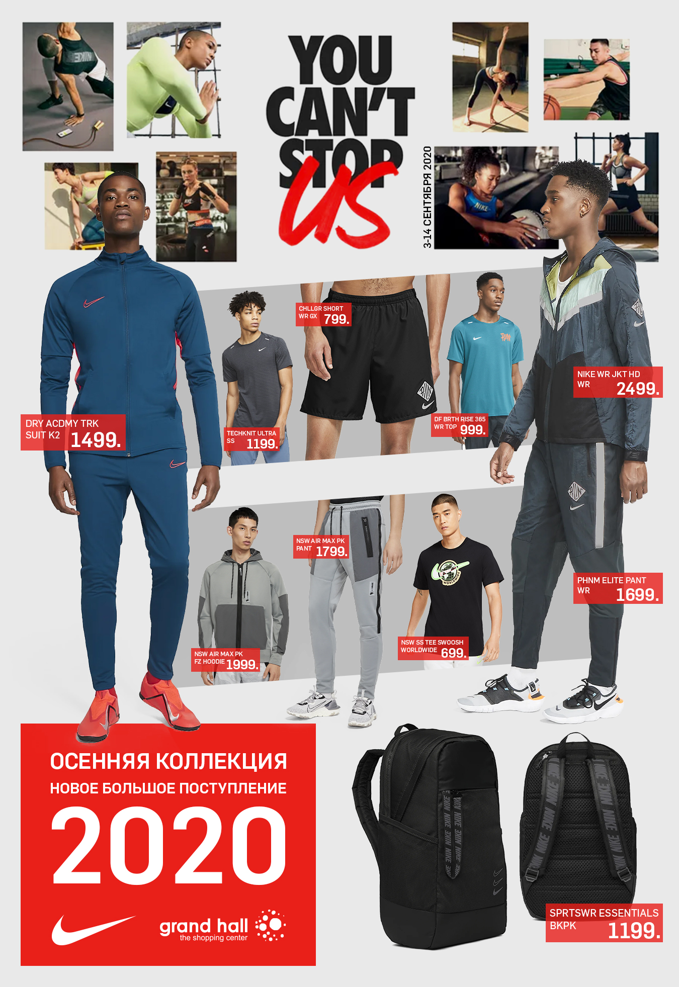 nike chisinau