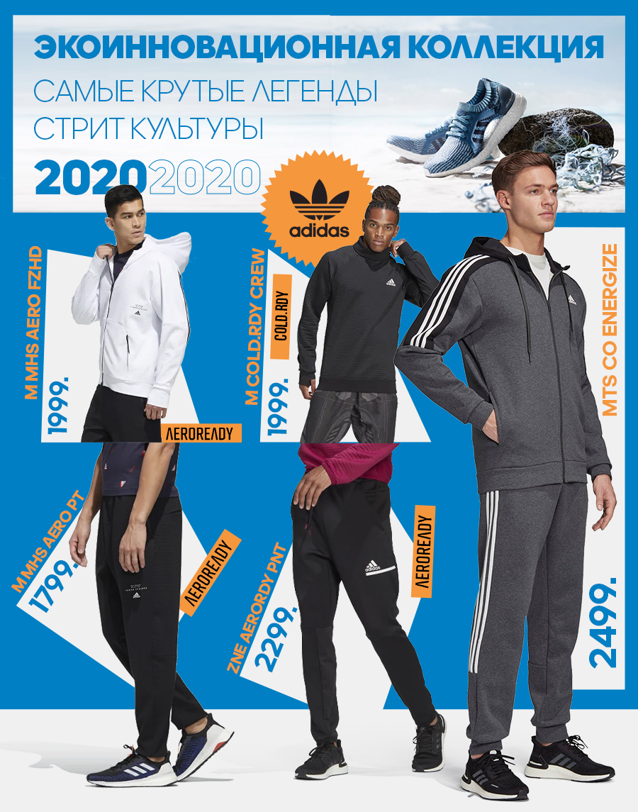 adidas кишинев гранд хол