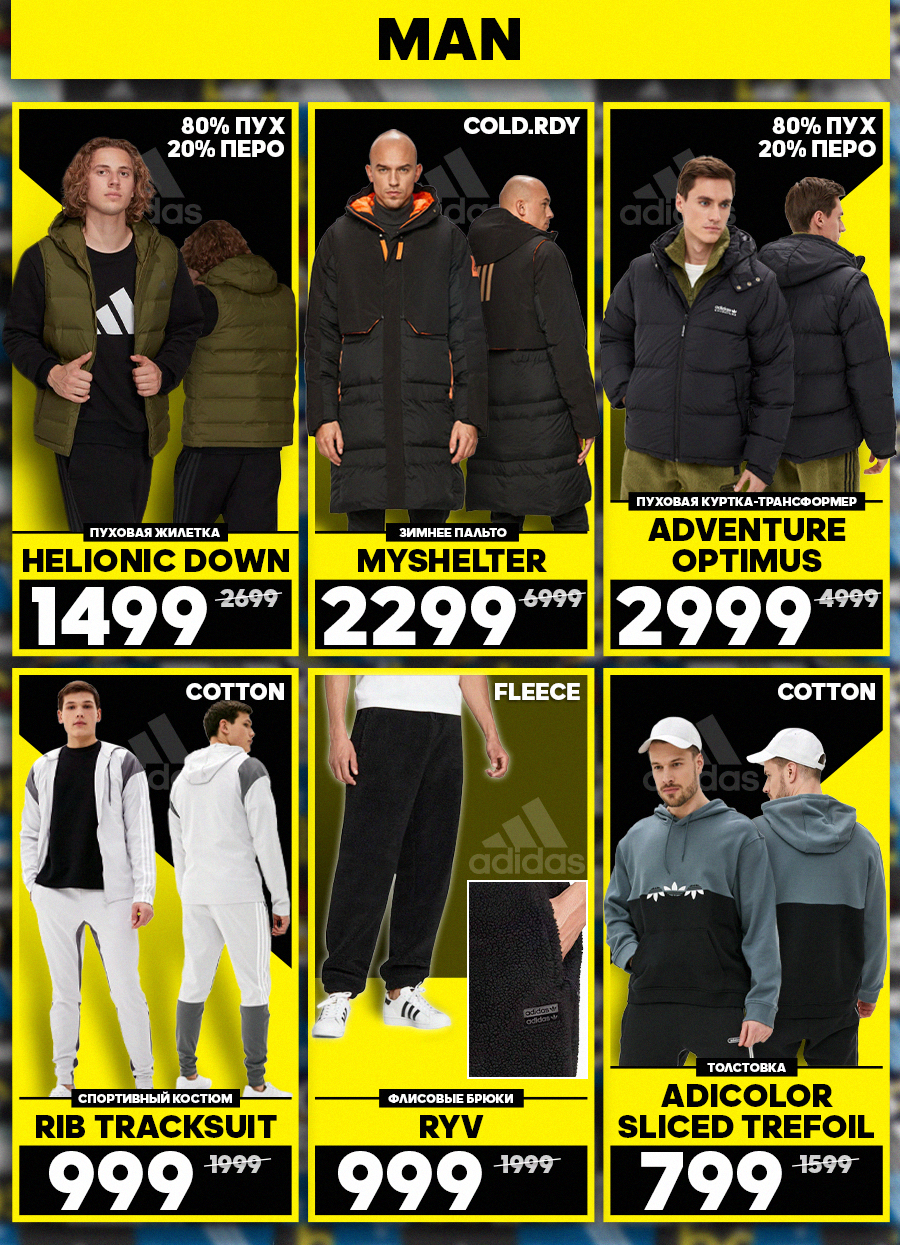 adidas moldova