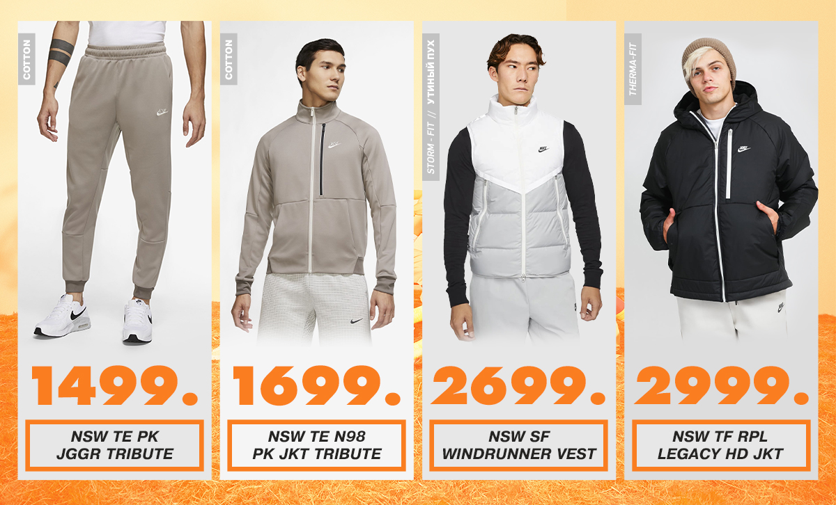 nike moldova