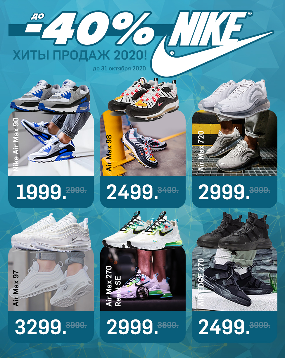 купить найк кишинев