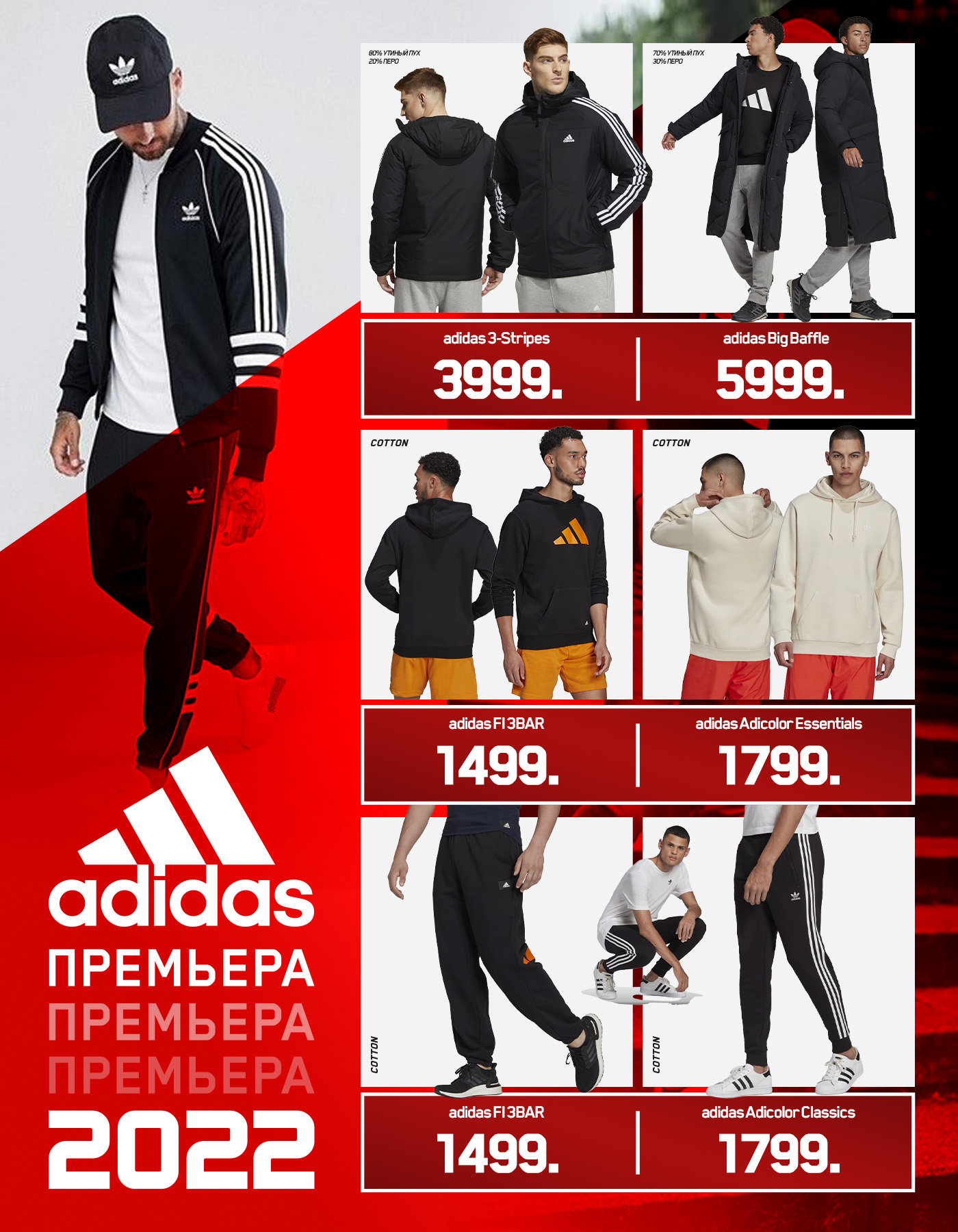 adidas chisinau