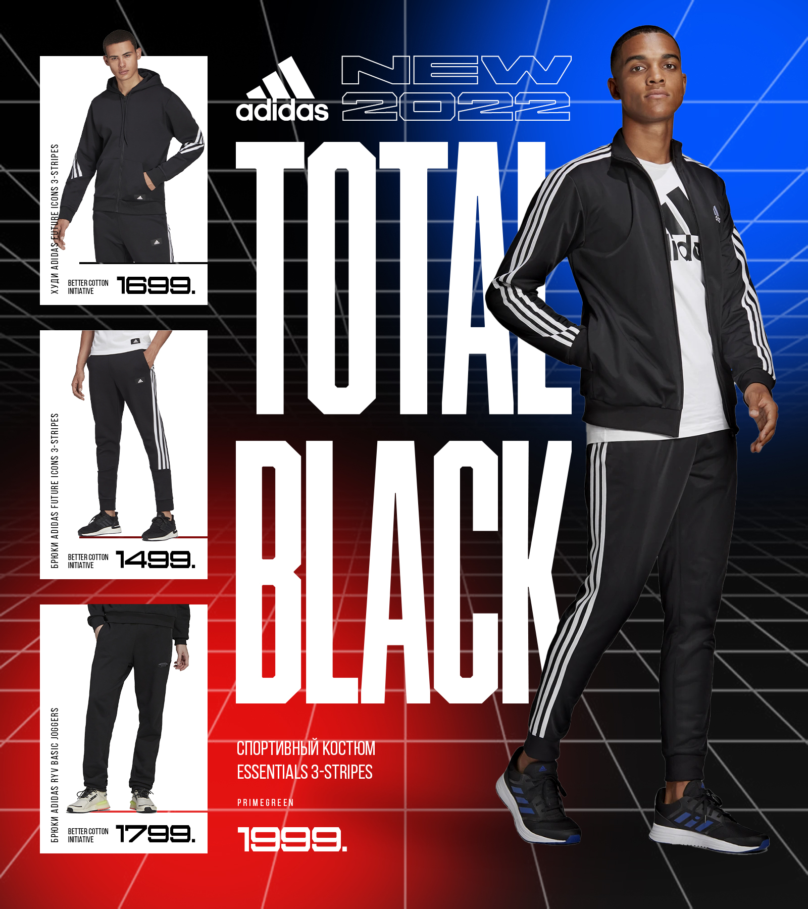 adidas chisinau