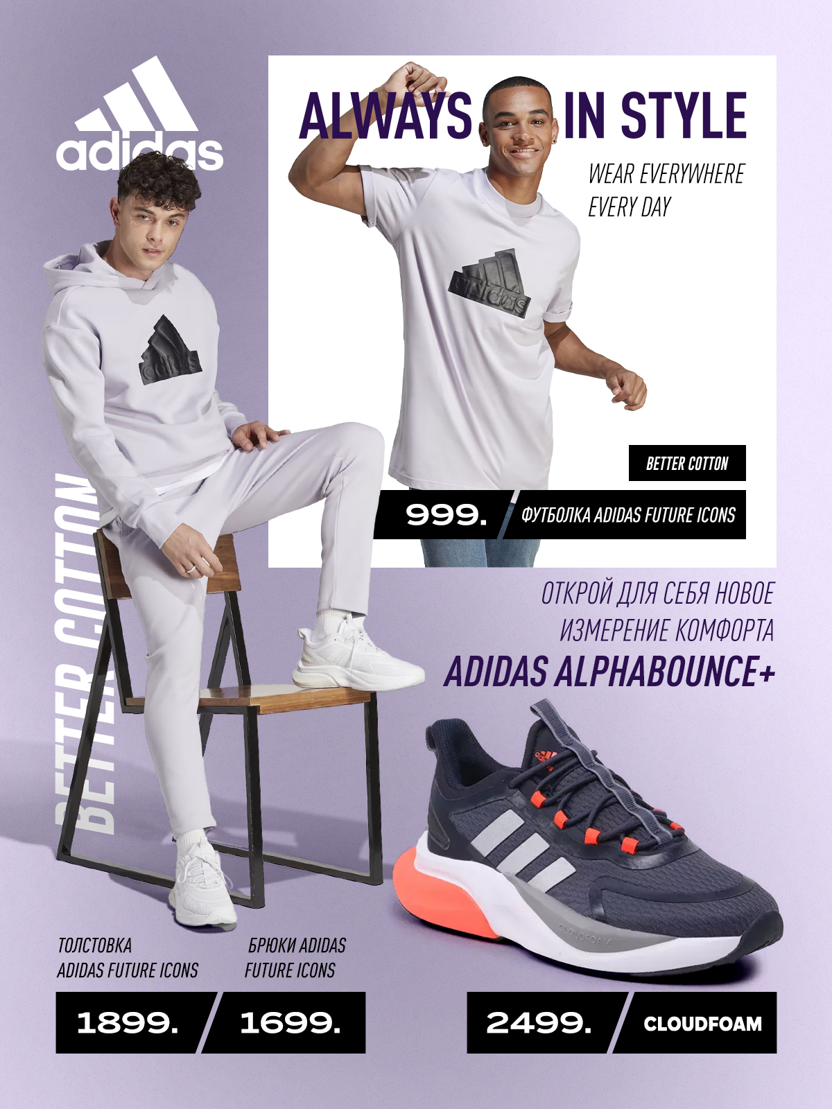 adidas moldova