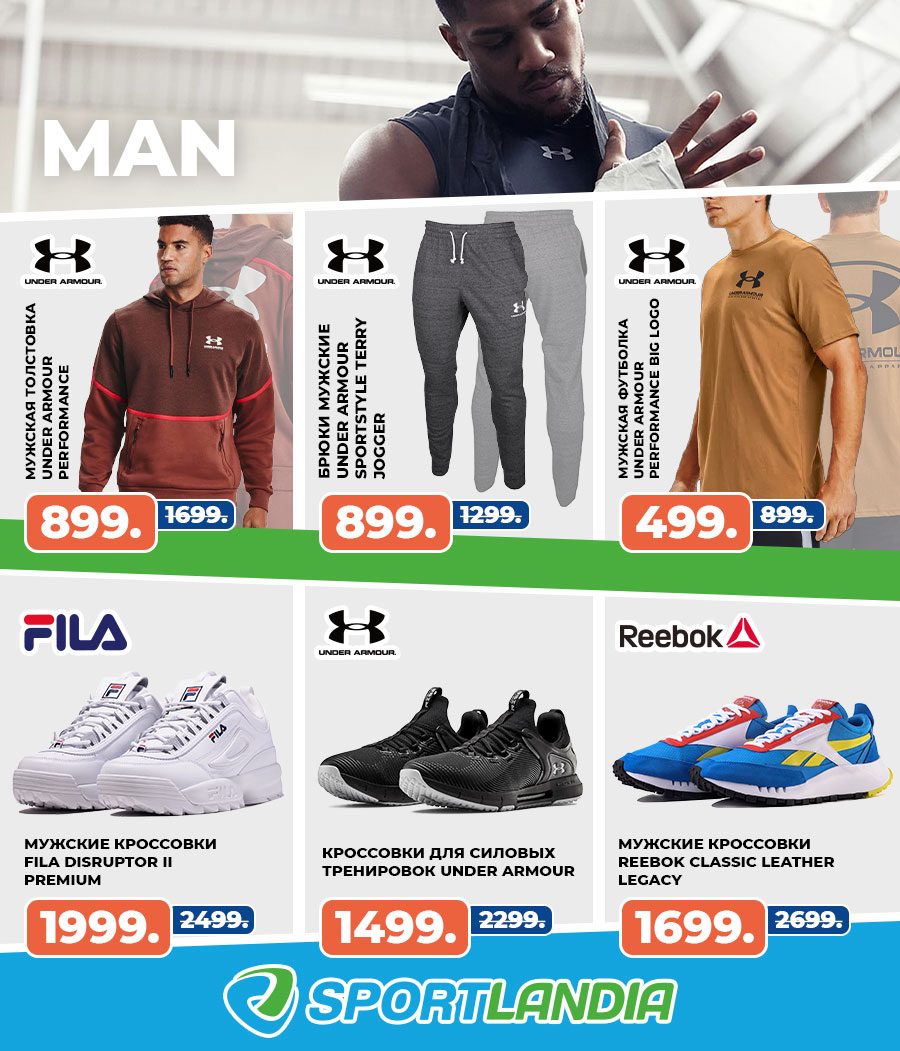sportlandia chisinau