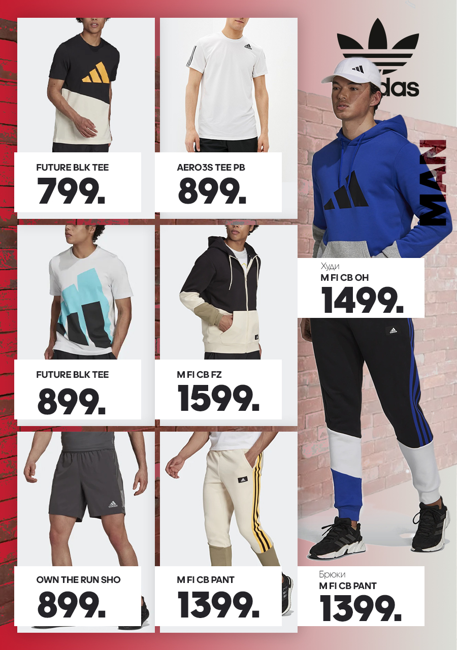 adidas moldova
