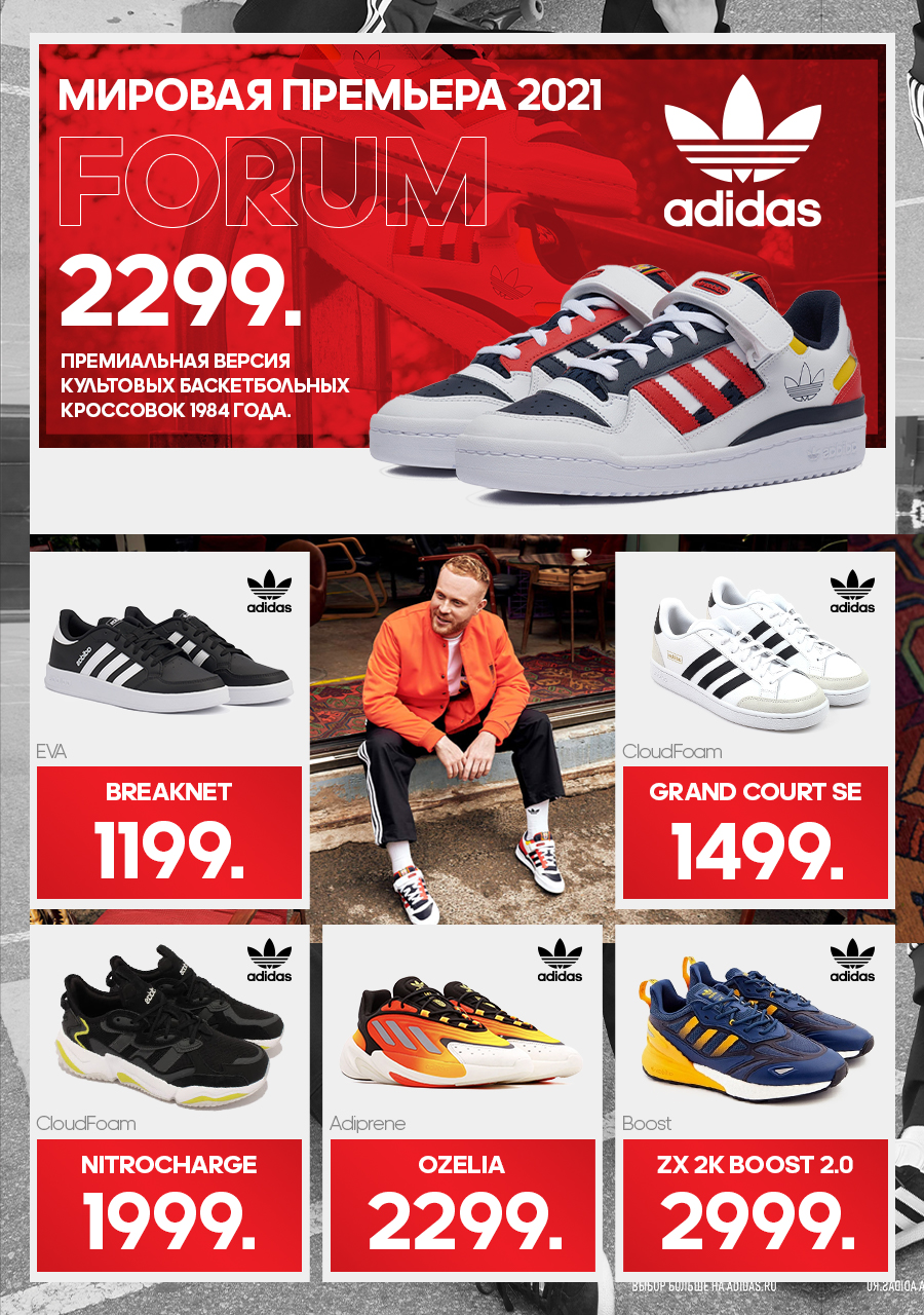 adidas chisinau