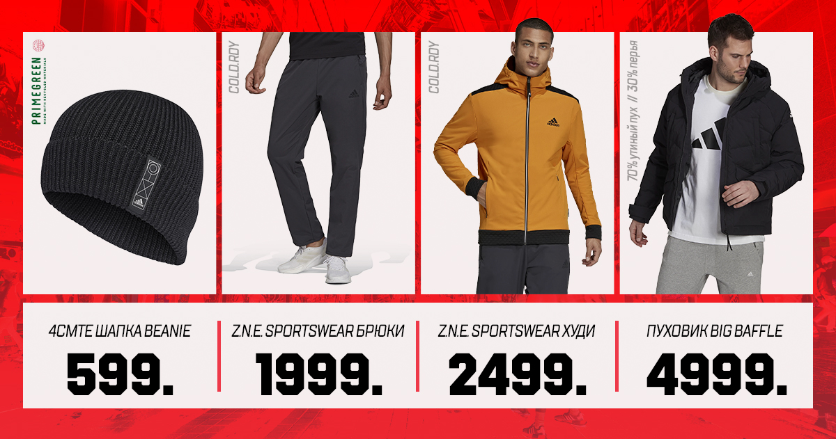 adidas chisinau