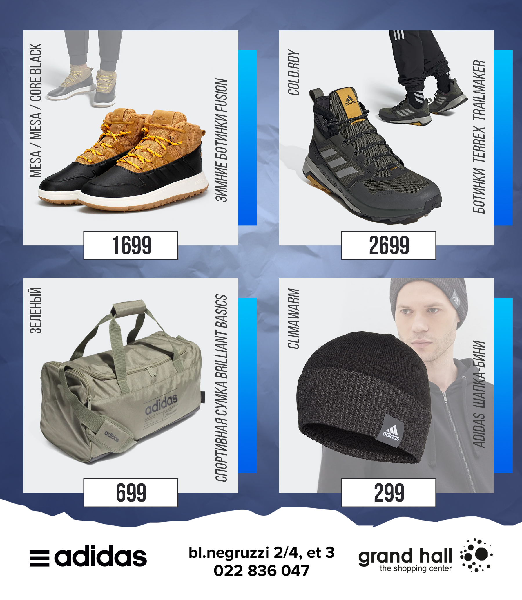 adidas moldova