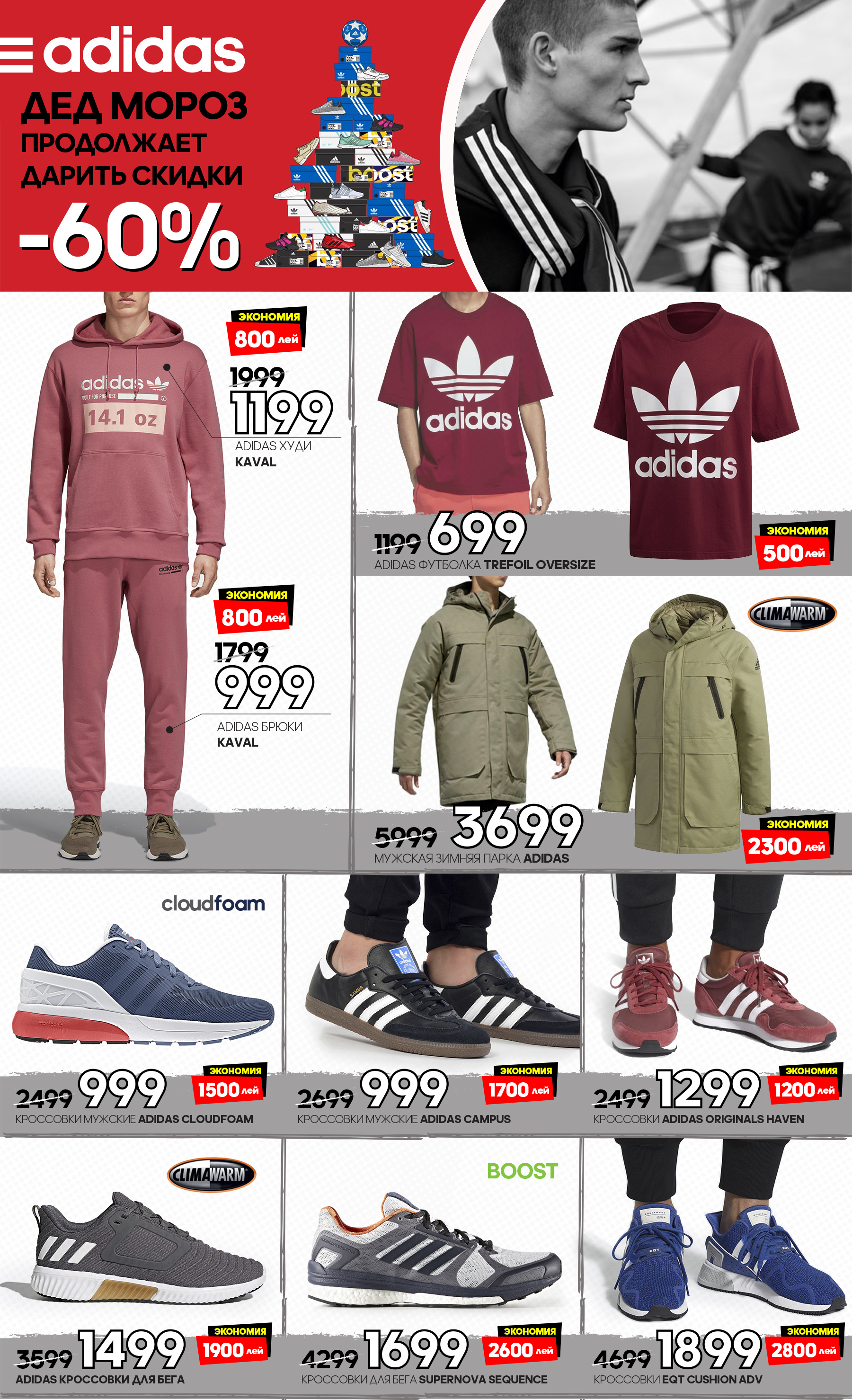 adidas grand hall