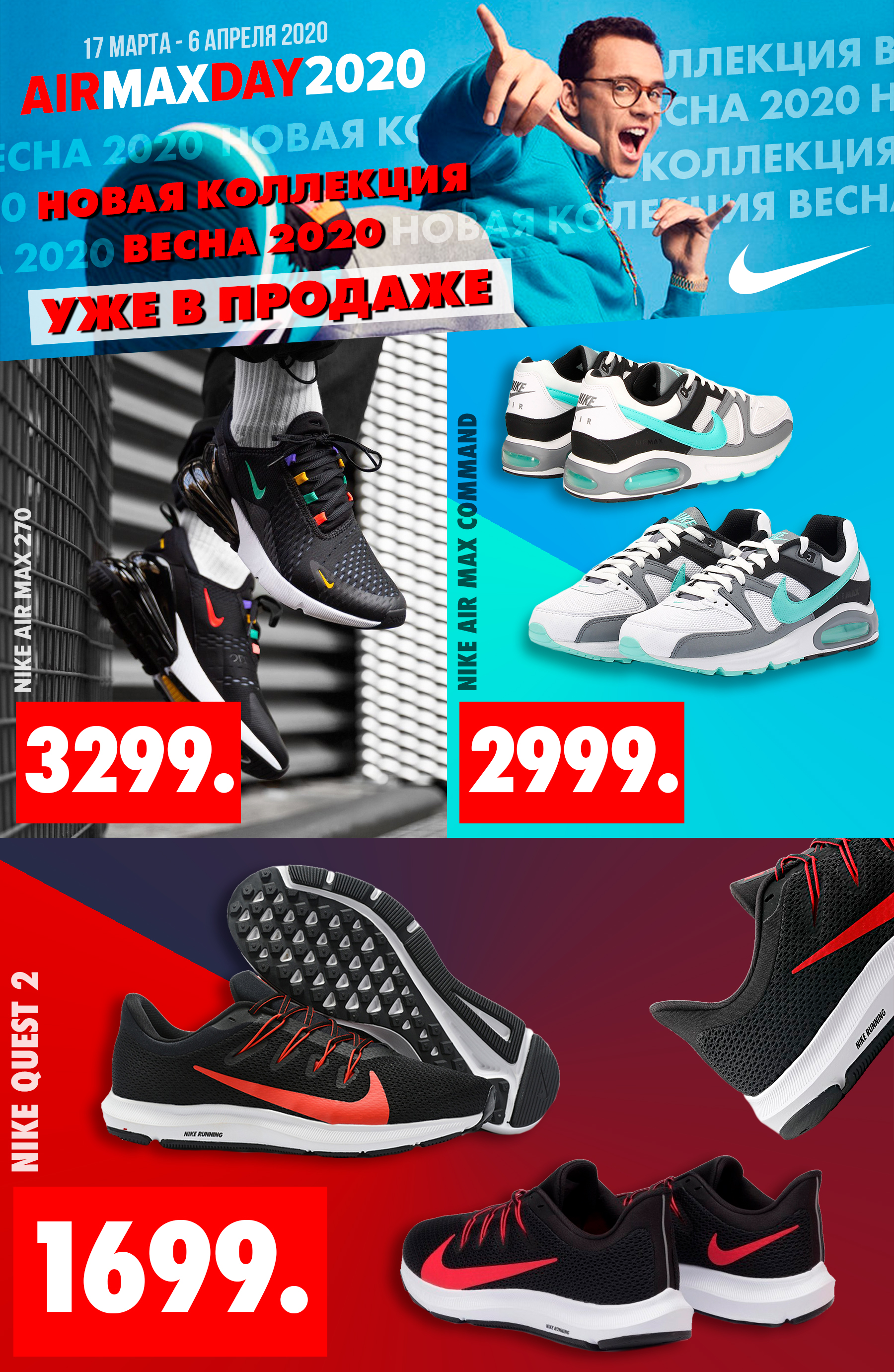 nike chisinau
