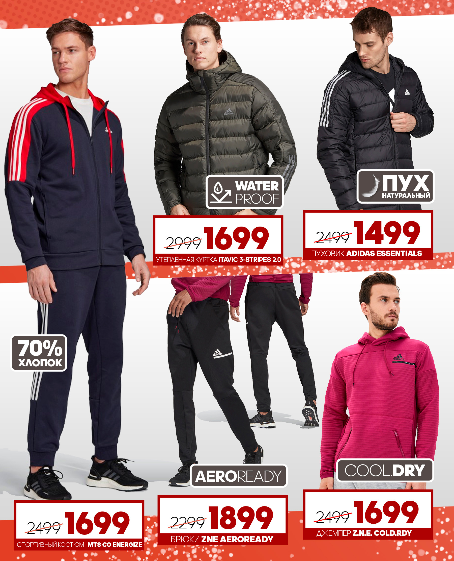 adidas chisinau