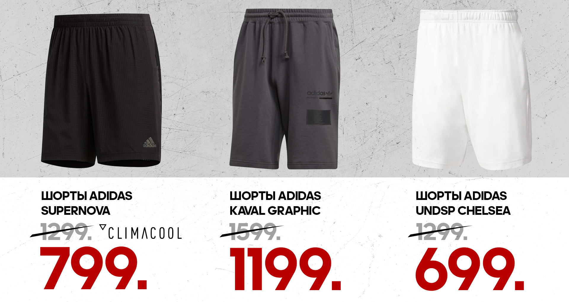 купить adidas в кишиневе, купить адидас детям, адидас кроссовки кишинев