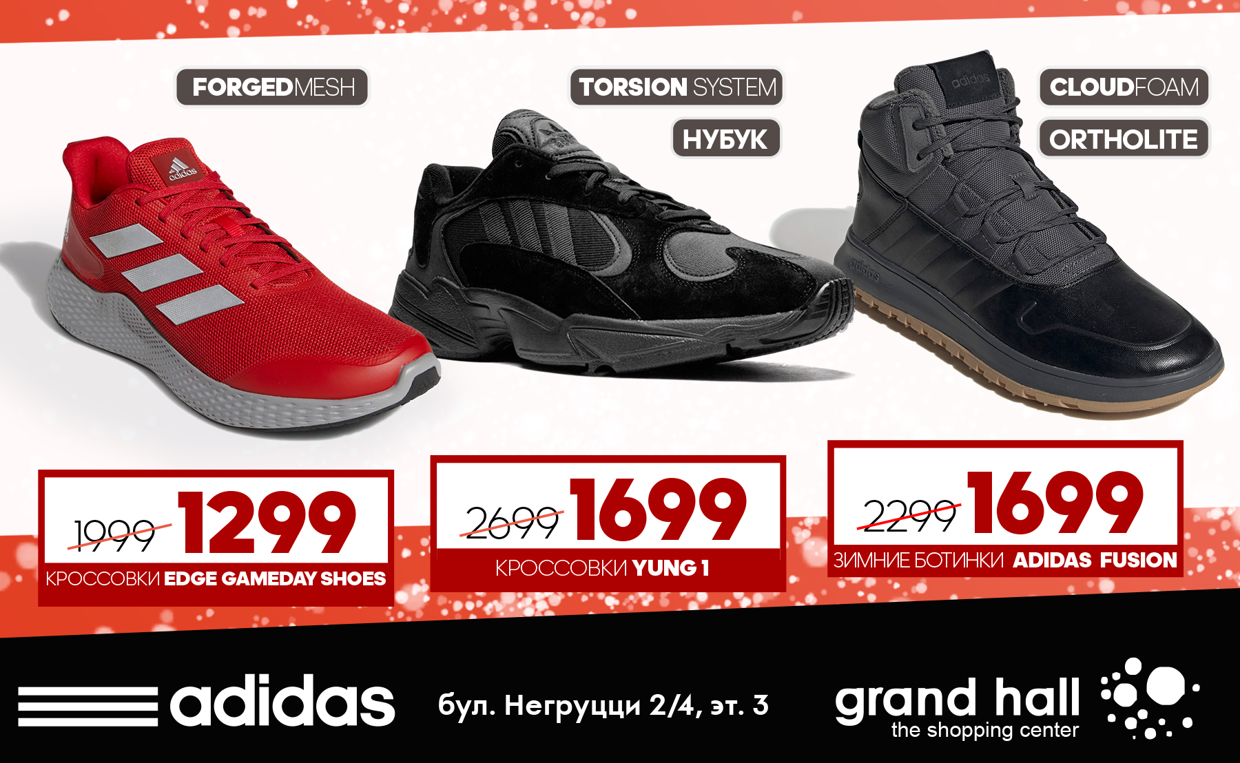 adidas chisinau